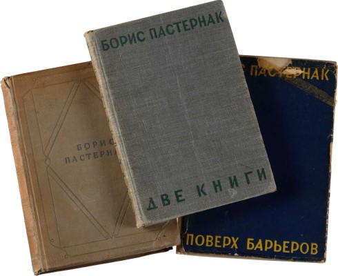 Лот из трёх книг Бориса Пастернака: